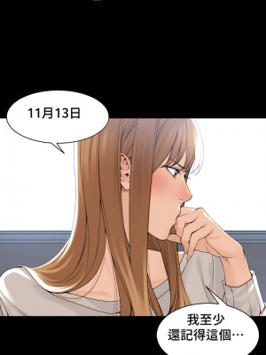 肌膚之親的好友 1-53話[完結]_343