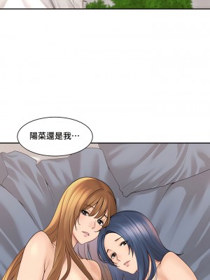 肌膚之親的好友 1-53話[完結]_374