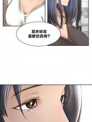肌膚之親的好友 1-53話[完結]_103