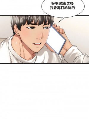 肌膚之親的好友 1-53話[完結]_184