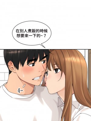 肌膚之親的好友 1-53話[完結]_405