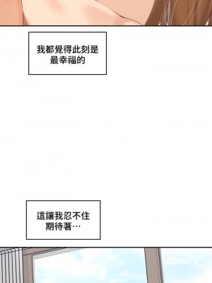 肌膚之親的好友 1-53話[完結]_423