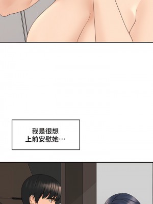 肌膚之親的好友 1-53話[完結]_383