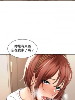 肌膚之親的好友 1-53話[完結]_259