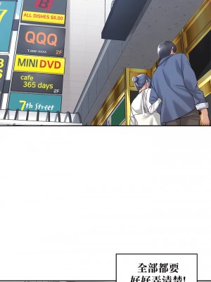 肌膚之親的好友 1-53話[完結]_106