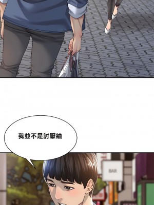 肌膚之親的好友 1-53話[完結]_125