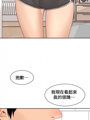 肌膚之親的好友 1-53話[完結]_344