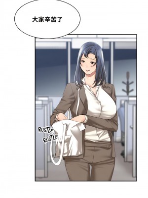 肌膚之親的好友 1-53話[完結]_081