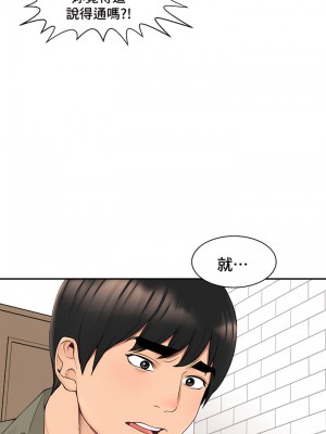 肌膚之親的好友 1-53話[完結]_345