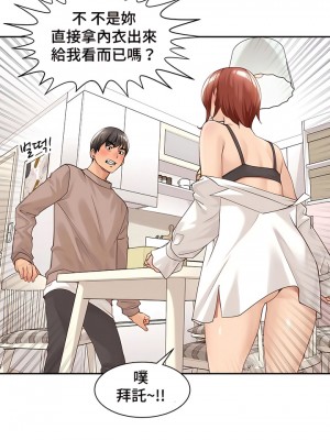 肌膚之親的好友 1-53話[完結]_309
