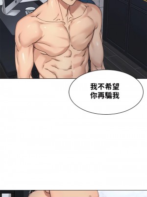 肌膚之親的好友 1-53話[完結]_178