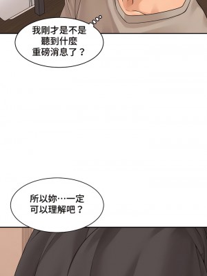 肌膚之親的好友 1-53話[完結]_262