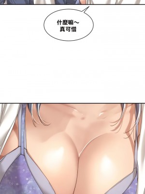 肌膚之親的好友 1-53話[完結]_108