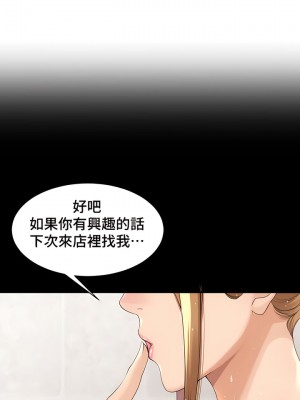 肌膚之親的好友 1-53話[完結]_338