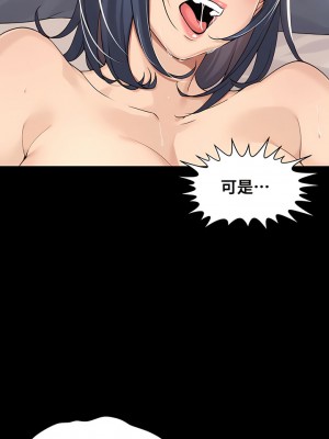 肌膚之親的好友 1-53話[完結]_284