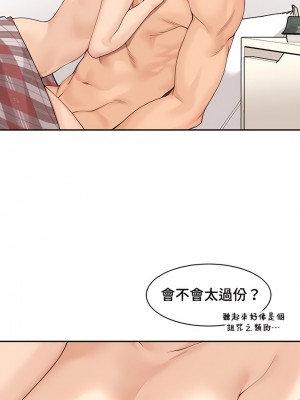 肌膚之親的好友 1-53話[完結]_335