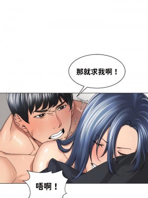 肌膚之親的好友 1-53話[完結]_175