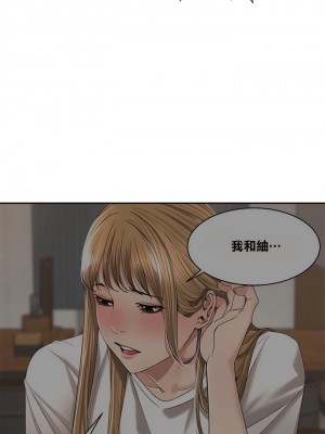 肌膚之親的好友 1-53話[完結]_087