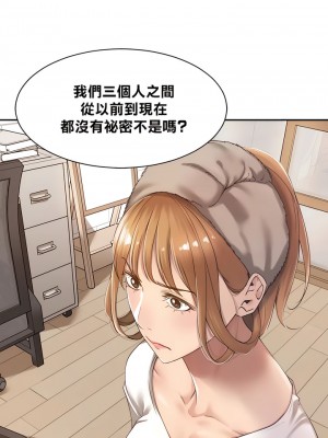 肌膚之親的好友 1-53話[完結]_102