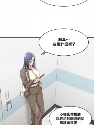 肌膚之親的好友 1-53話[完結]_083