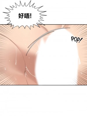 肌膚之親的好友 1-53話[完結]_088