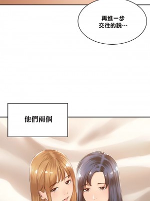 肌膚之親的好友 1-53話[完結]_098
