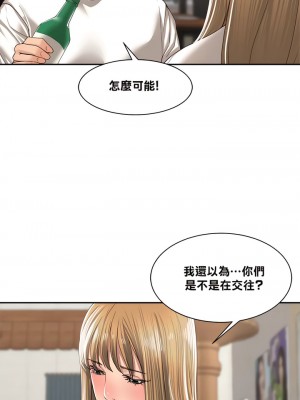 肌膚之親的好友 1-53話[完結]_069