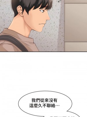 肌膚之親的好友 1-53話[完結]_305