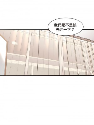肌膚之親的好友 1-53話[完結]_328
