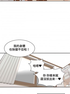 肌膚之親的好友 1-53話[完結]_421