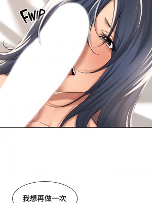 肌膚之親的好友 1-53話[完結]_246