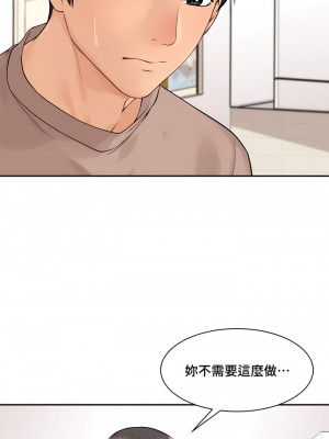 肌膚之親的好友 1-53話[完結]_313