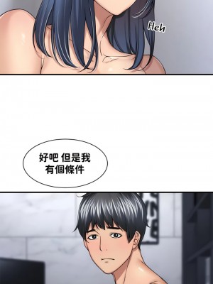 肌膚之親的好友 1-53話[完結]_179