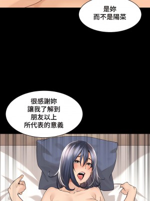 肌膚之親的好友 1-53話[完結]_380