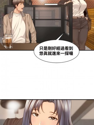 肌膚之親的好友 1-53話[完結]_159