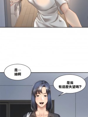 肌膚之親的好友 1-53話[完結]_100