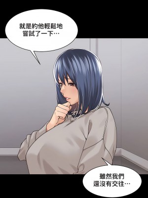 肌膚之親的好友 1-53話[完結]_286