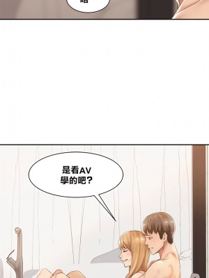 肌膚之親的好友 1-53話[完結]_089