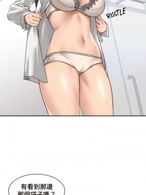 肌膚之親的好友 1-53話[完結]_249