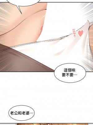 肌膚之親的好友 1-53話[完結]_416