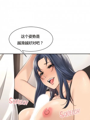 肌膚之親的好友 1-53話[完結]_229