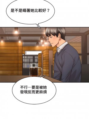 肌膚之親的好友 1-53話[完結]_191