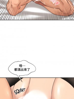 肌膚之親的好友 1-53話[完結]_216
