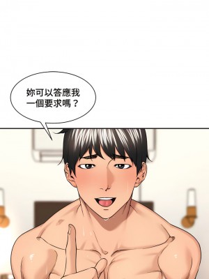 肌膚之親的好友 1-53話[完結]_209