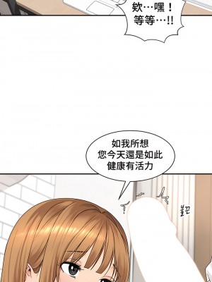 肌膚之親的好友 1-53話[完結]_407