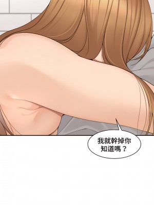 肌膚之親的好友 1-53話[完結]_390