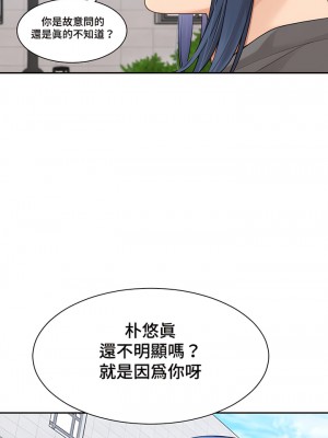 肌膚之親的好友 1-53話[完結]_373