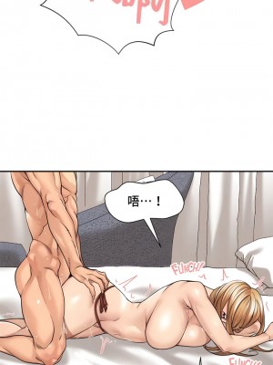 肌膚之親的好友 1-53話[完結]_207