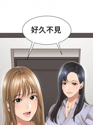 肌膚之親的好友 1-53話[完結]_009
