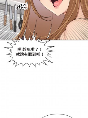肌膚之親的好友 1-53話[完結]_388